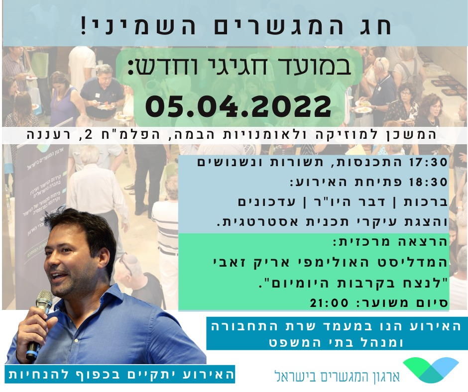 הזמנה